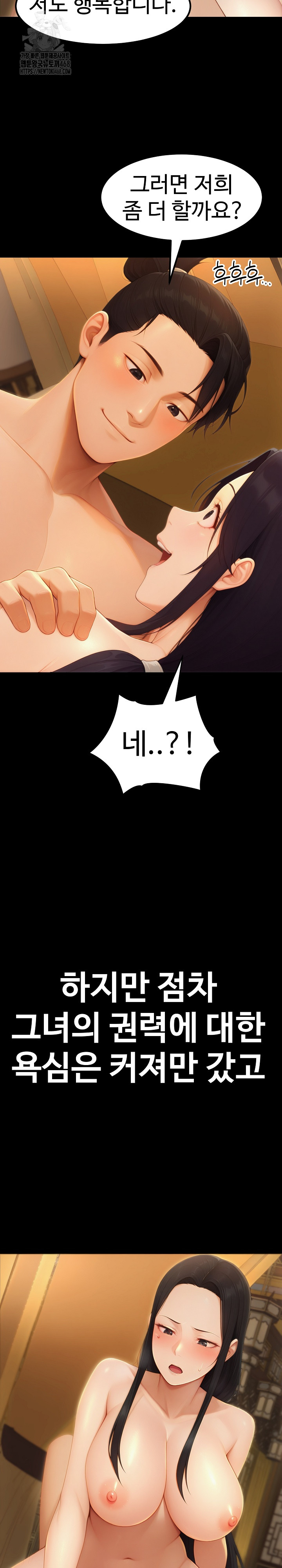 Hwanung’s Search for a Bride Raw Chapter 18 - Page 9