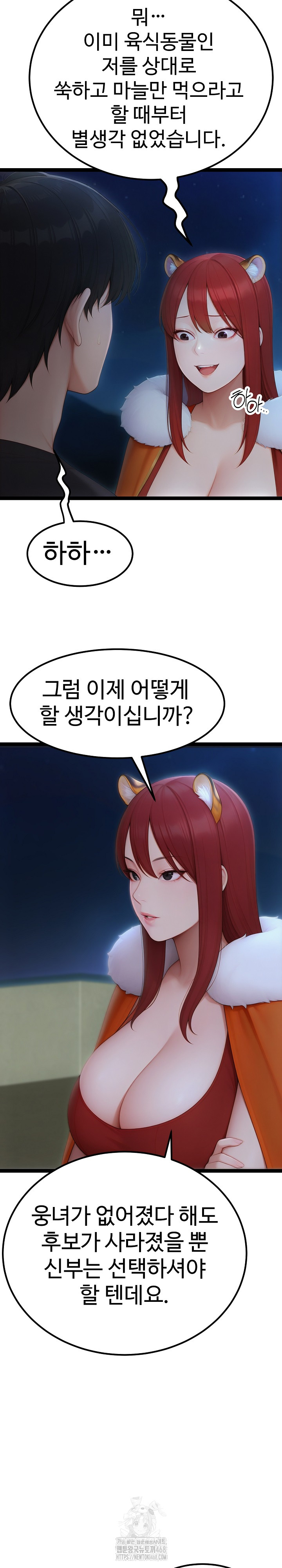 Hwanung’s Search for a Bride Raw Chapter 19 - Page 10