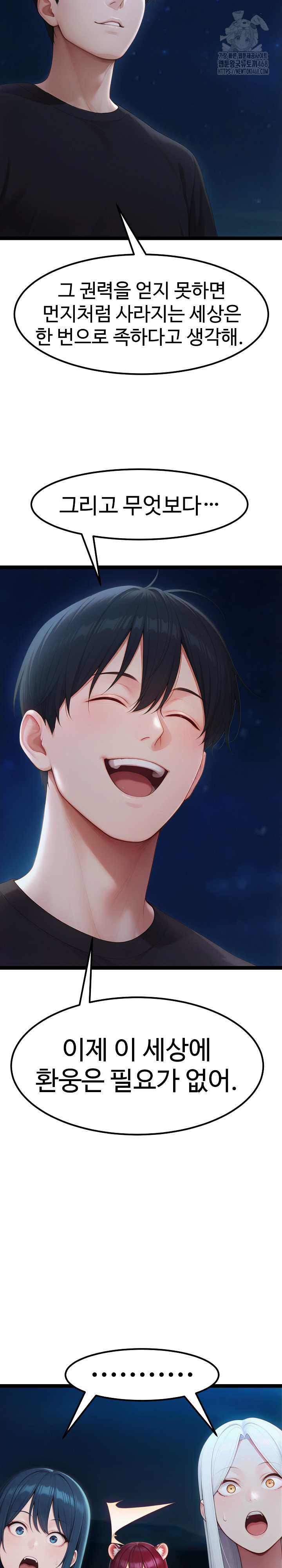 Hwanung’s Search for a Bride Raw Chapter 19 - Page 12