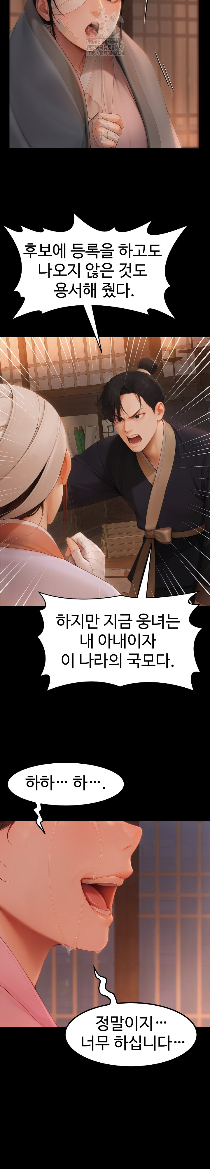 Hwanung’s Search for a Bride Raw Chapter 19 - Page 15