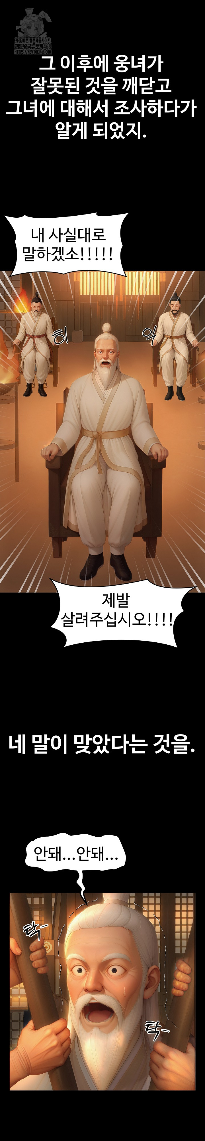 Hwanung’s Search for a Bride Raw Chapter 19 - Page 16