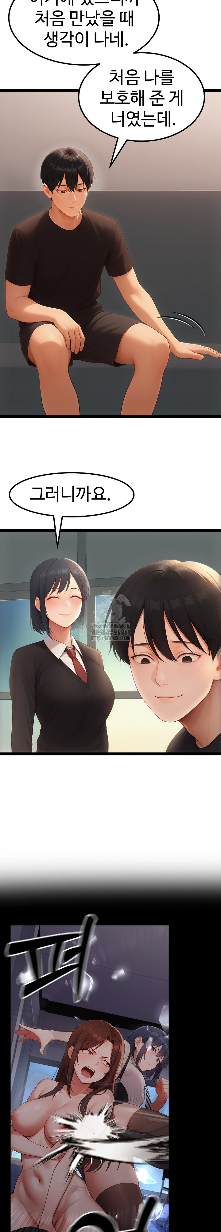 Hwanung’s Search for a Bride Raw Chapter 19 - Page 23