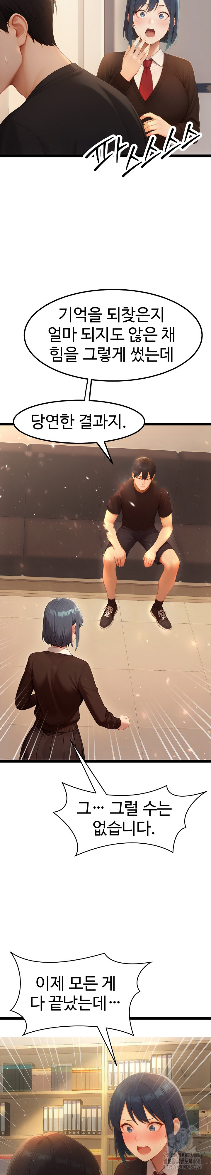 Hwanung’s Search for a Bride Raw Chapter 19 - Page 26