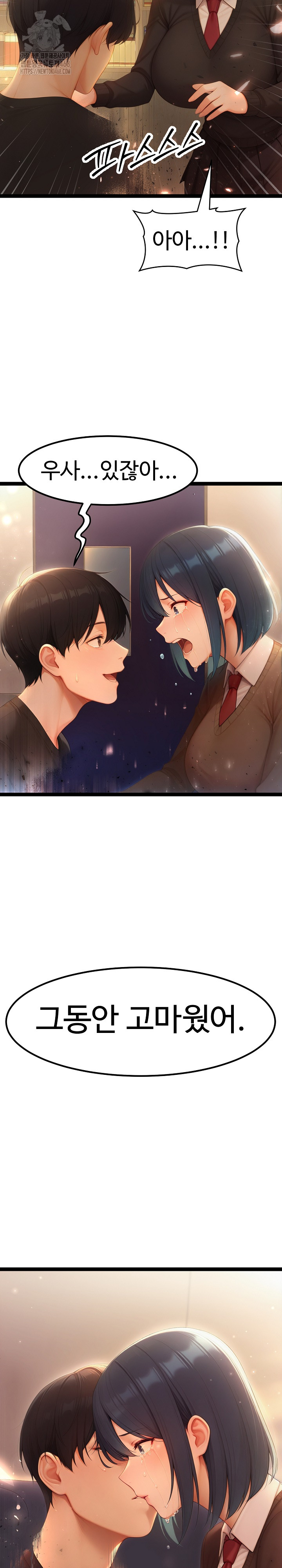Hwanung’s Search for a Bride Raw Chapter 19 - Page 27
