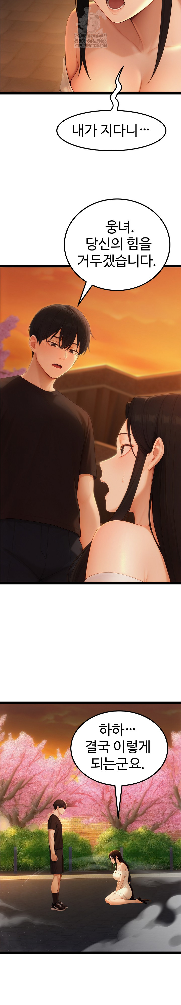 Hwanung’s Search for a Bride Raw Chapter 19 - Page 3