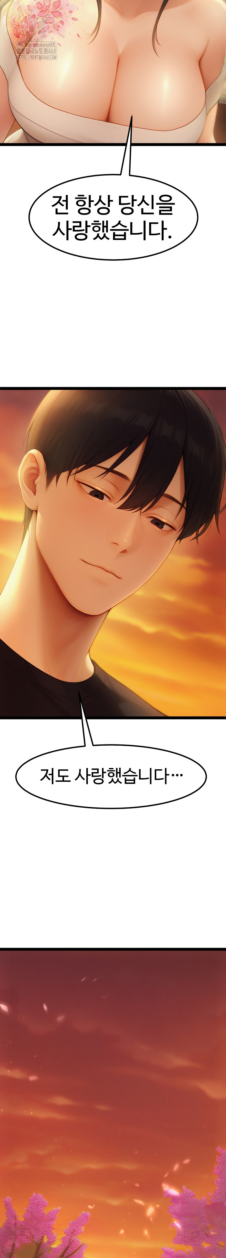 Hwanung’s Search for a Bride Raw Chapter 19 - Page 7