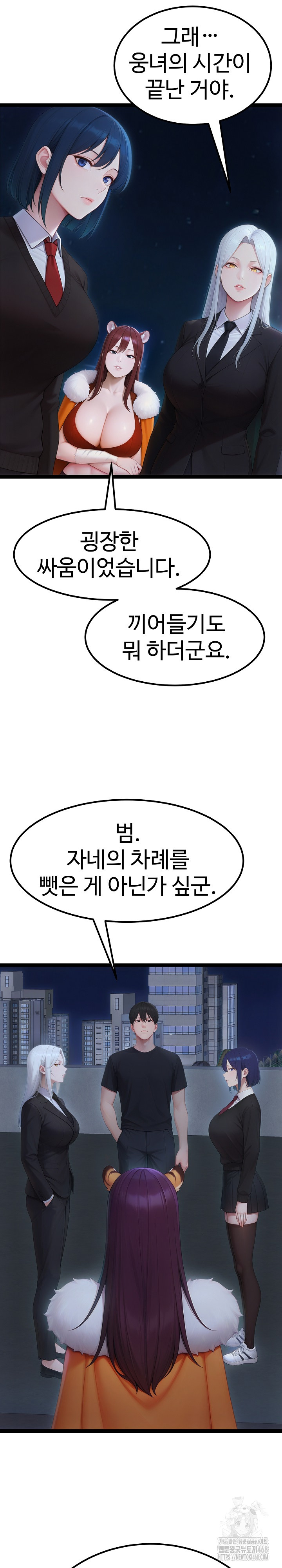 Hwanung’s Search for a Bride Raw Chapter 19 - Page 9