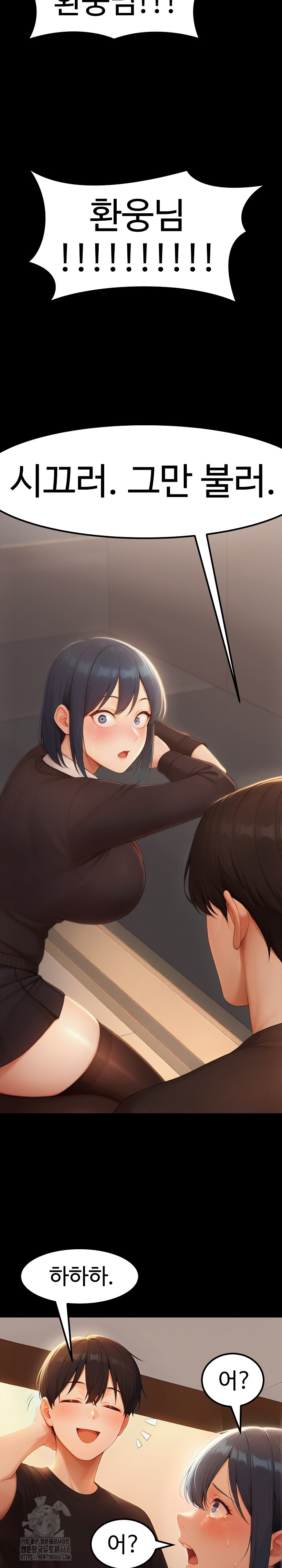 Hwanung’s Search for a Bride Raw Chapter 20 - Page 17