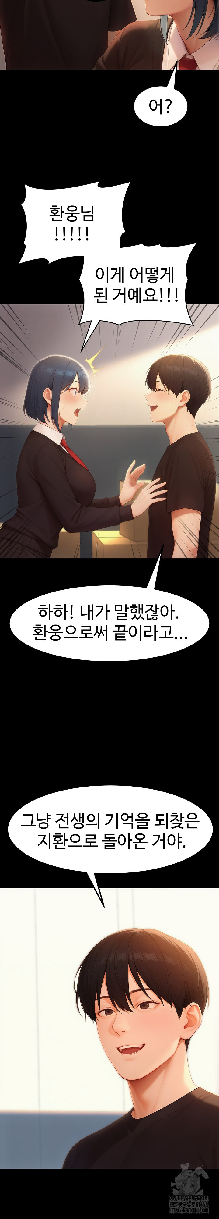 Hwanung’s Search for a Bride Raw Chapter 20 - Page 18