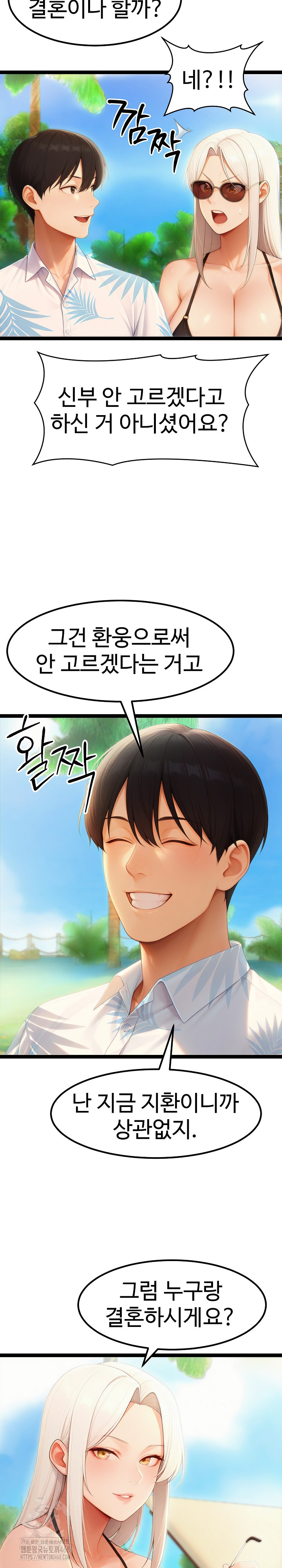 Hwanung’s Search for a Bride Raw Chapter 20 - Page 24