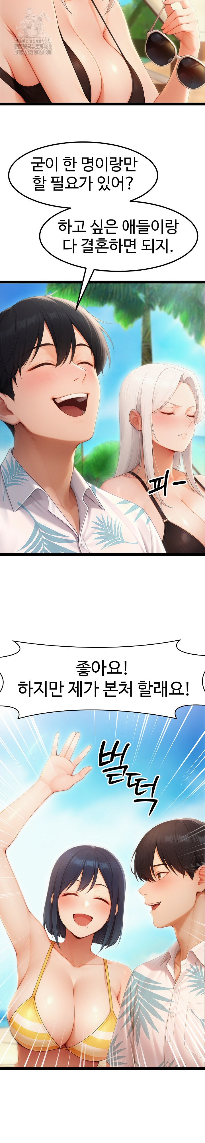 Hwanung’s Search for a Bride Raw Chapter 20 - Page 25