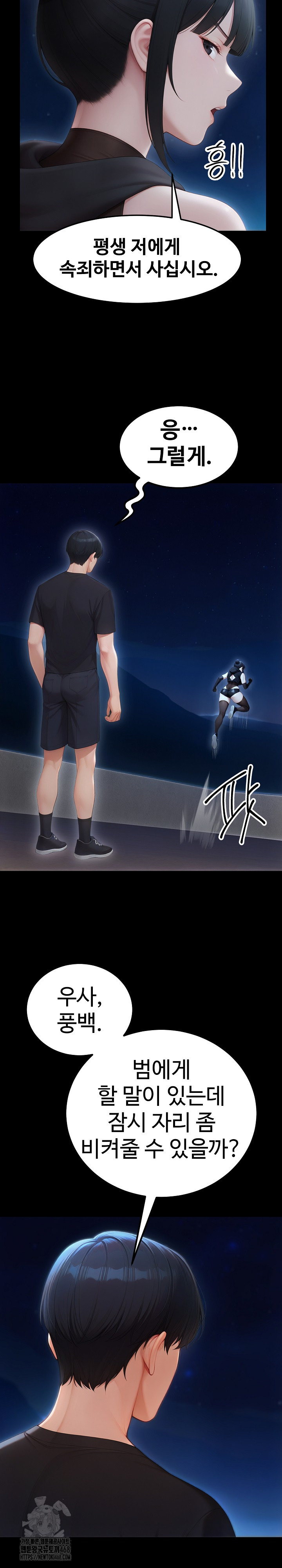 Hwanung’s Search for a Bride Raw Chapter 20 - Page 5