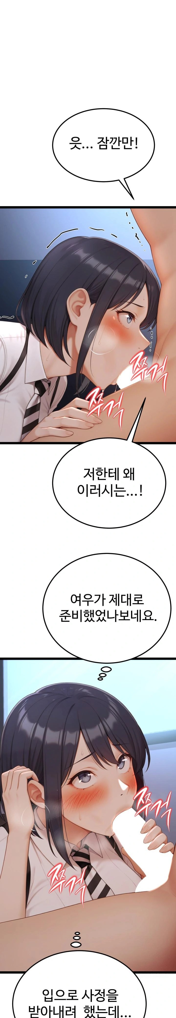 Hwanung’s Search for a Bride Raw Chapter 3 - Page 1