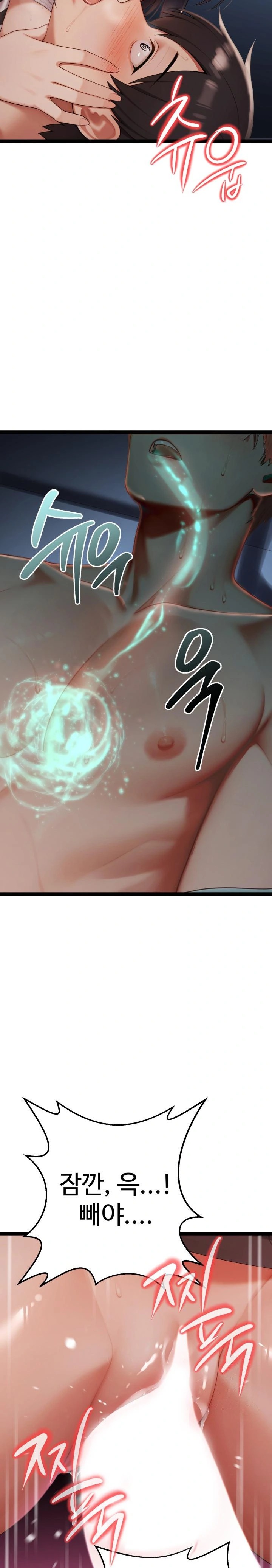 Hwanung’s Search for a Bride Raw Chapter 3 - Page 13