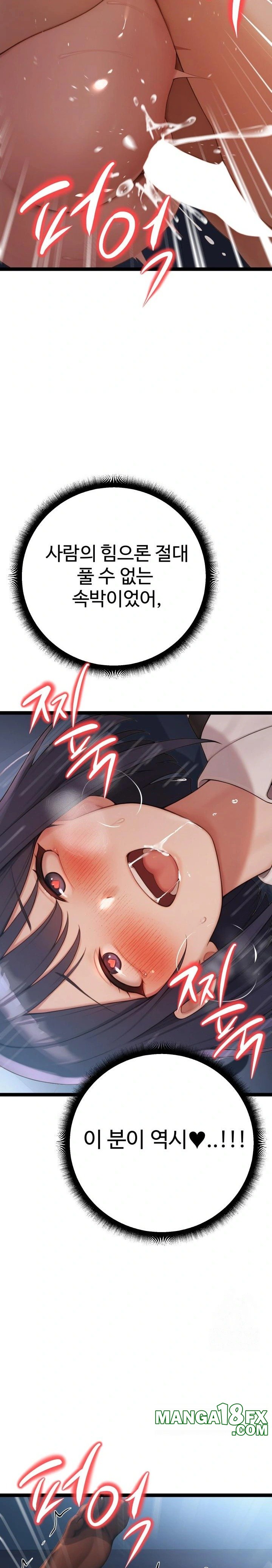 Hwanung’s Search for a Bride Raw Chapter 3 - Page 17