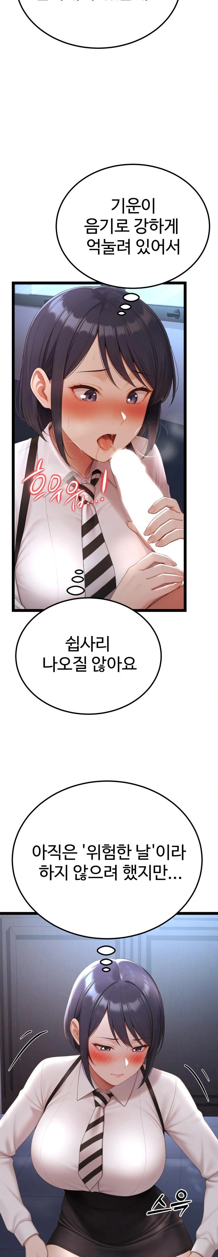 Hwanung’s Search for a Bride Raw Chapter 3 - Page 2