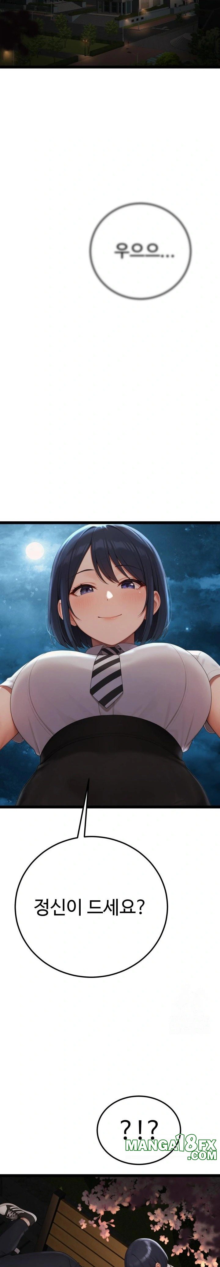 Hwanung’s Search for a Bride Raw Chapter 3 - Page 23