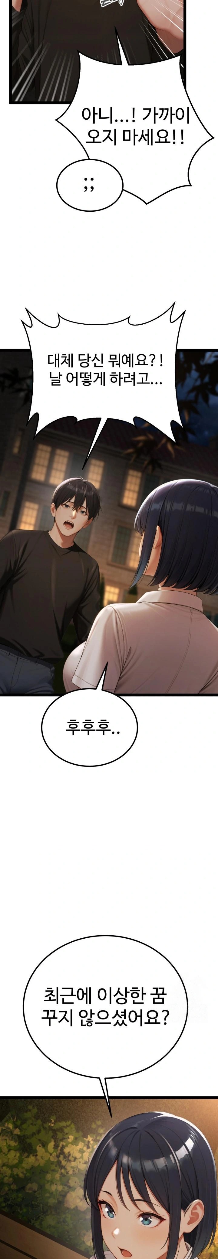 Hwanung’s Search for a Bride Raw Chapter 3 - Page 25