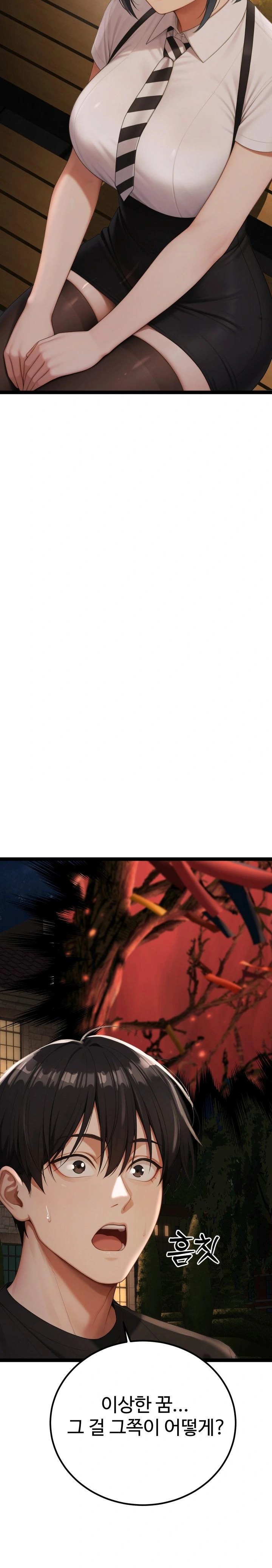 Hwanung’s Search for a Bride Raw Chapter 3 - Page 26