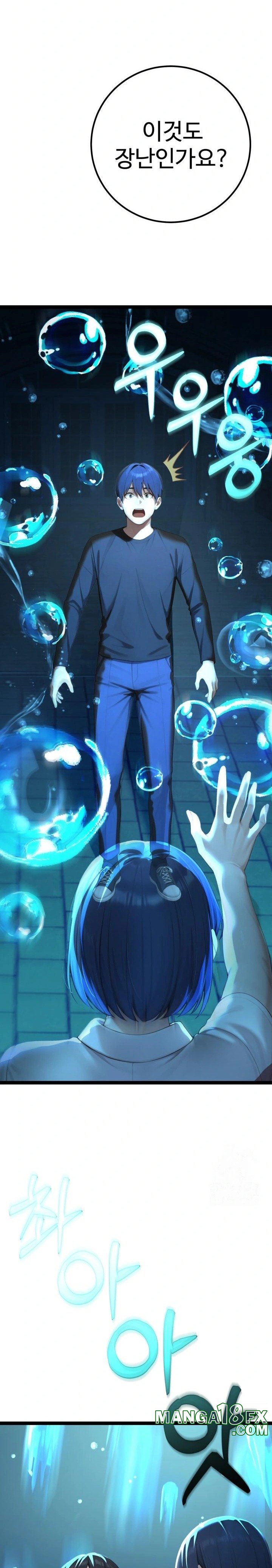 Hwanung’s Search for a Bride Raw Chapter 3 - Page 30