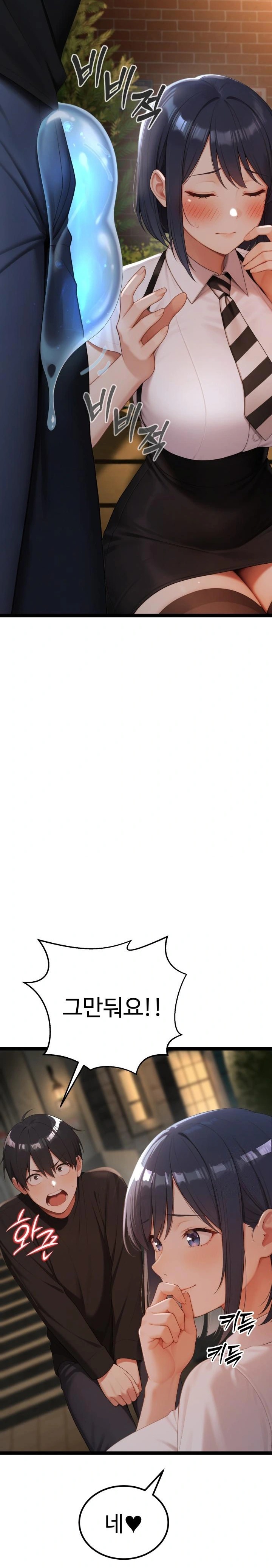 Hwanung’s Search for a Bride Raw Chapter 3 - Page 32