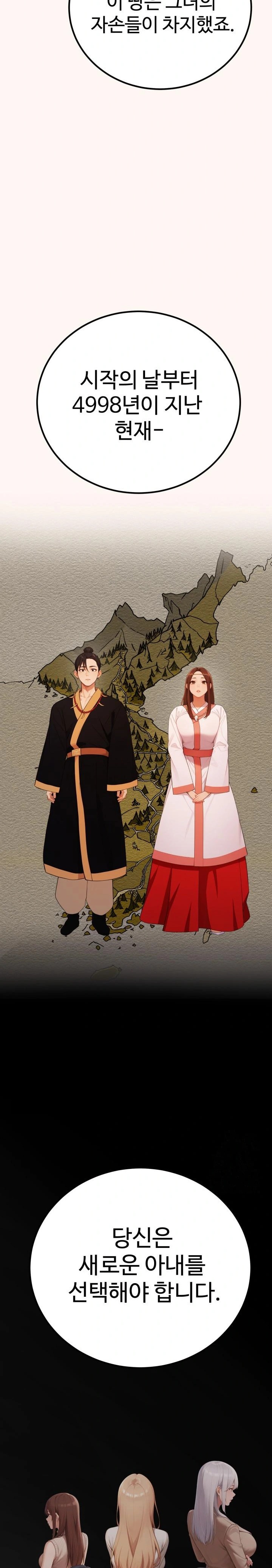 Hwanung’s Search for a Bride Raw Chapter 3 - Page 34
