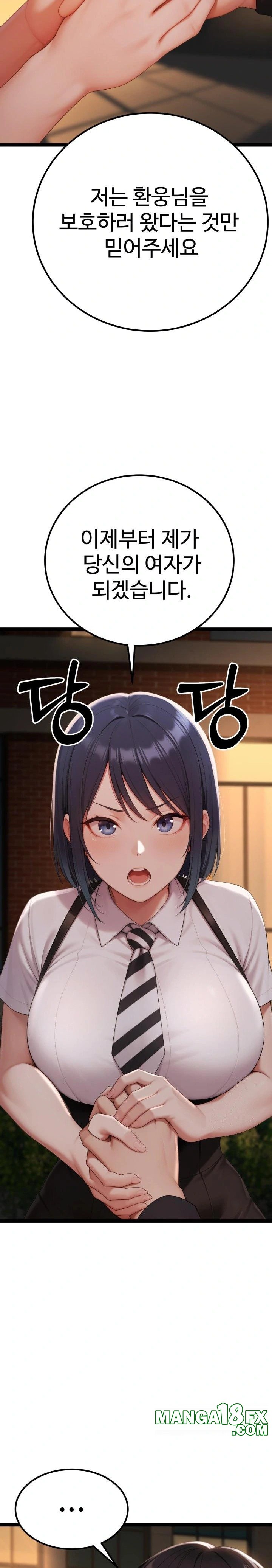 Hwanung’s Search for a Bride Raw Chapter 3 - Page 37