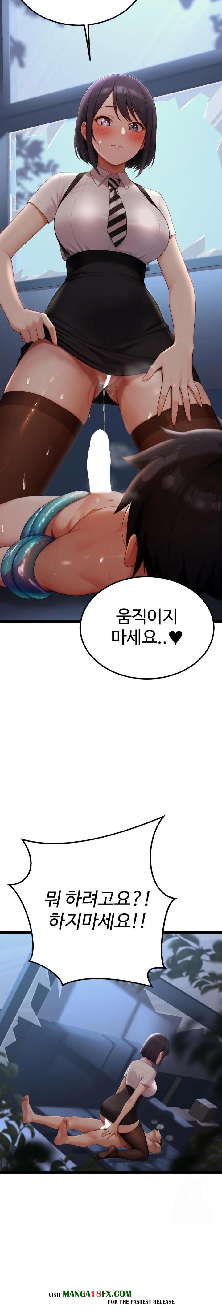 Hwanung’s Search for a Bride Raw Chapter 3 - Page 4