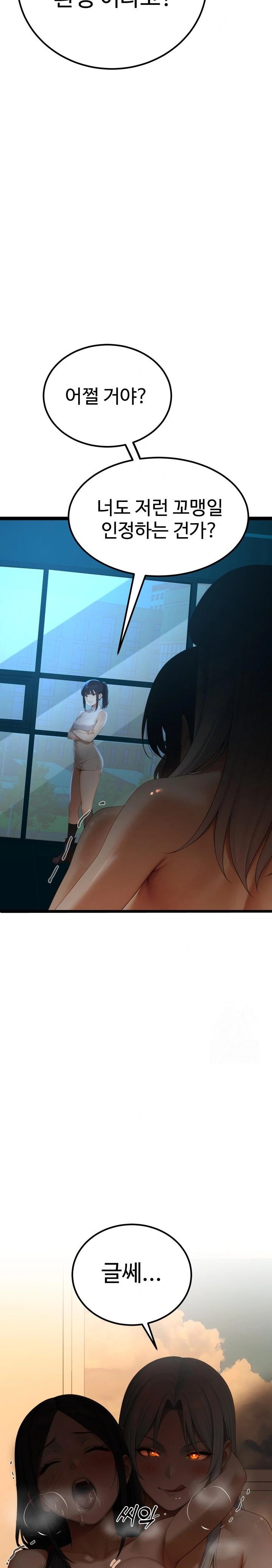 Hwanung’s Search for a Bride Raw Chapter 3 - Page 42