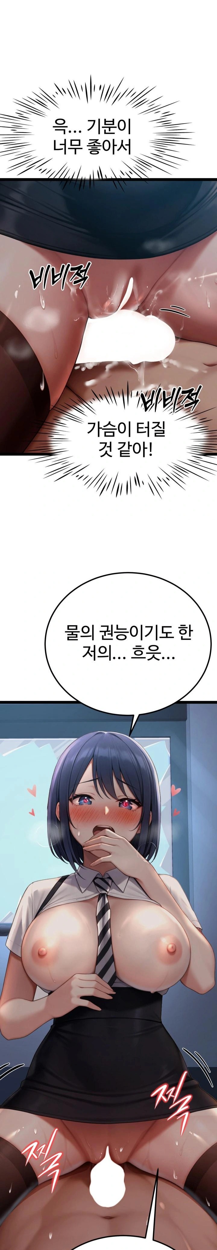 Hwanung’s Search for a Bride Raw Chapter 3 - Page 5