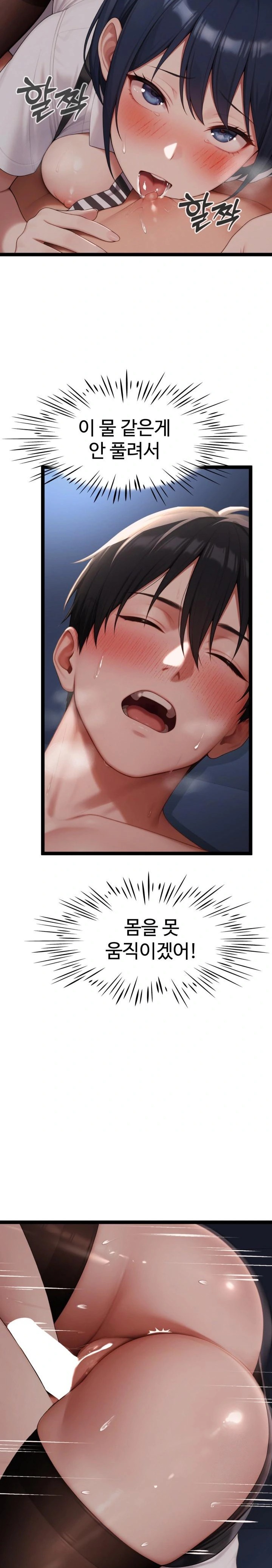 Hwanung’s Search for a Bride Raw Chapter 3 - Page 7