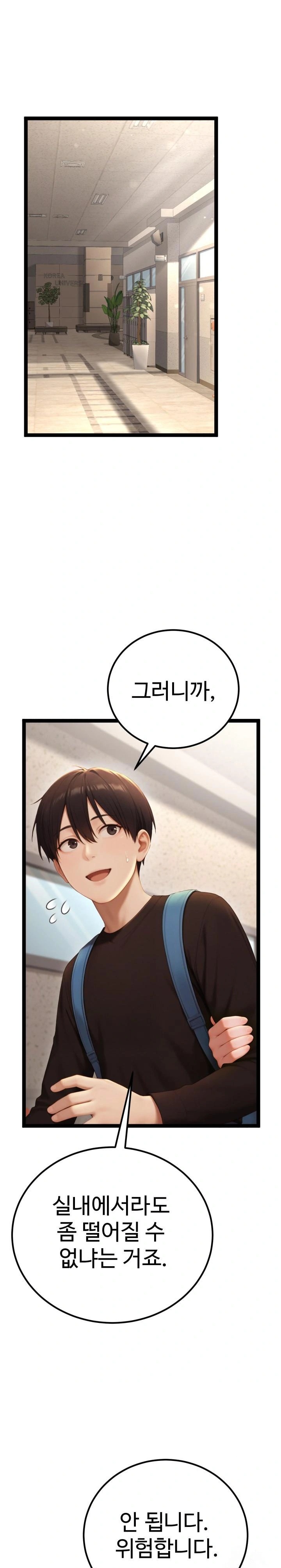 Hwanung’s Search for a Bride Raw Chapter 4 - Page 1