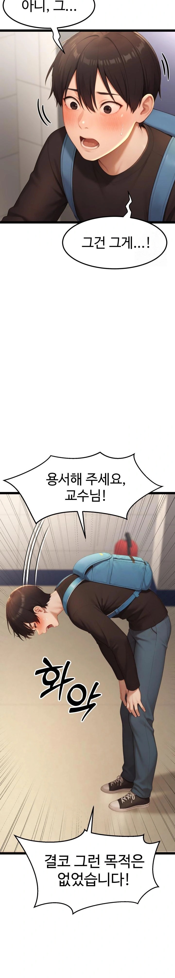 Hwanung’s Search for a Bride Raw Chapter 4 - Page 12