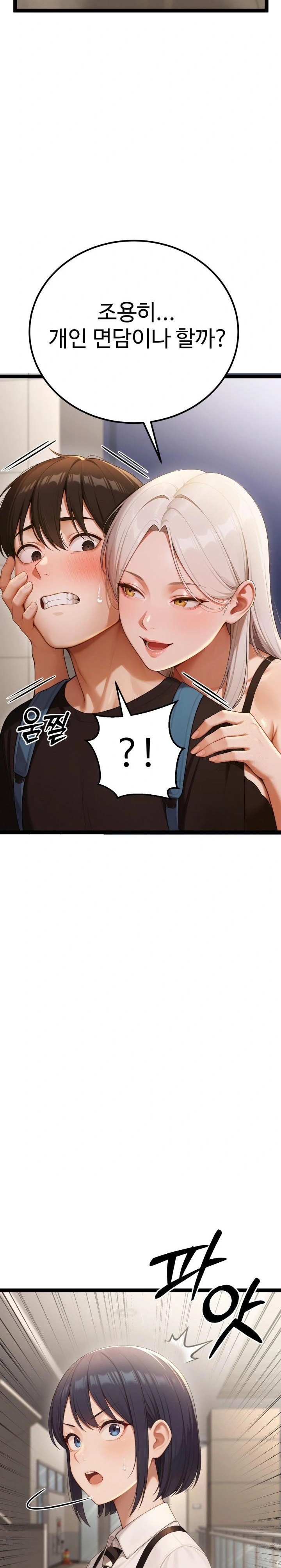 Hwanung’s Search for a Bride Raw Chapter 4 - Page 19