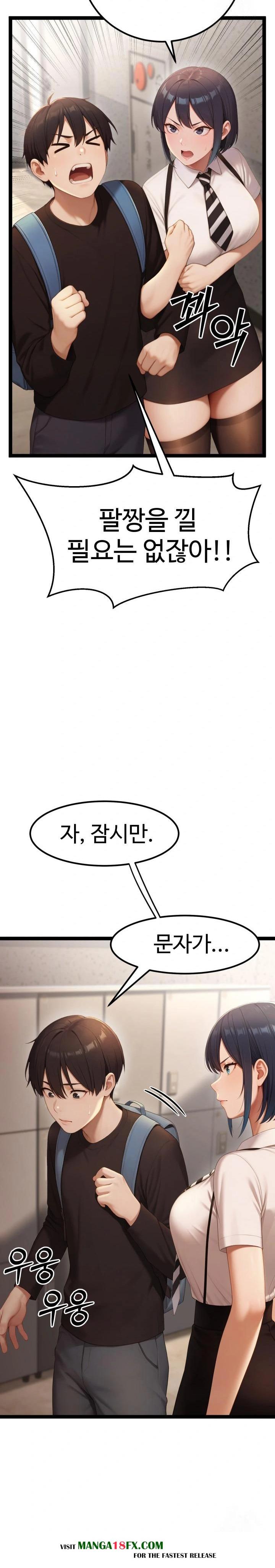 Hwanung’s Search for a Bride Raw Chapter 4 - Page 2