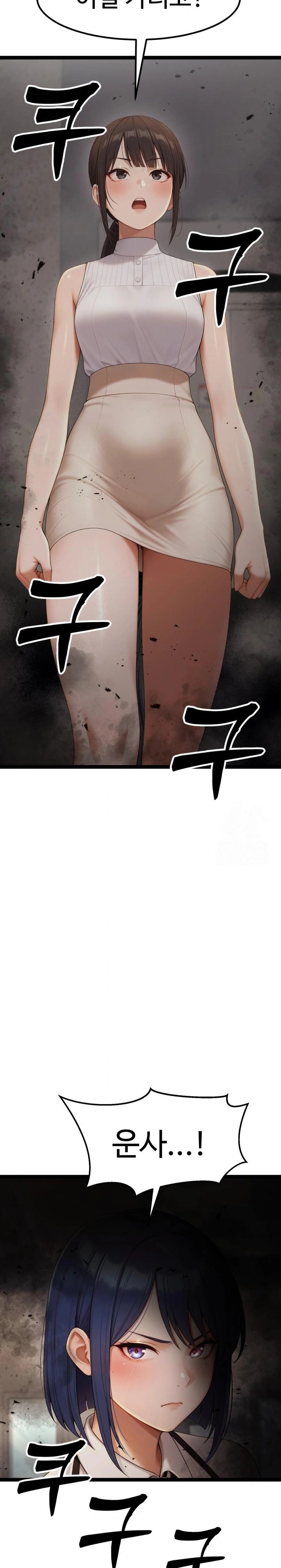 Hwanung’s Search for a Bride Raw Chapter 4 - Page 22