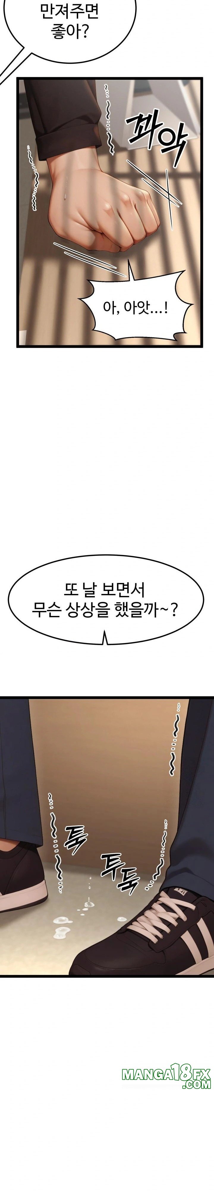 Hwanung’s Search for a Bride Raw Chapter 4 - Page 26