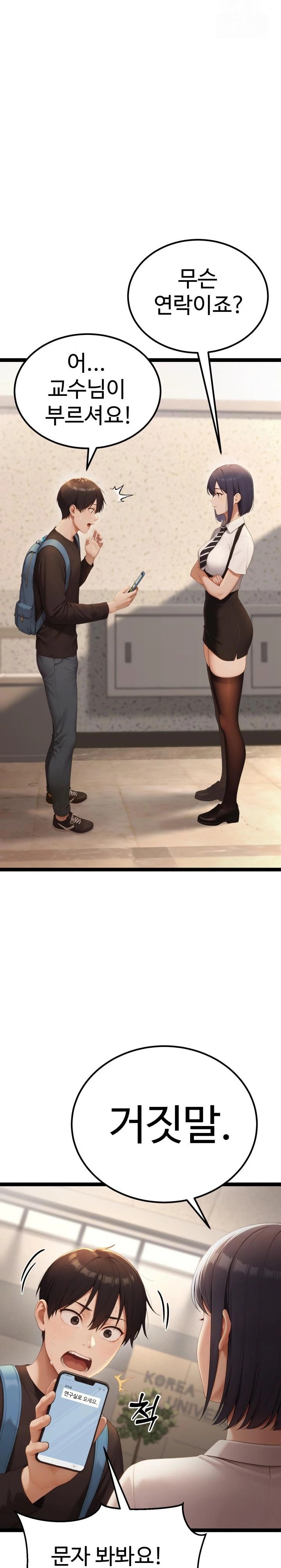 Hwanung’s Search for a Bride Raw Chapter 4 - Page 3