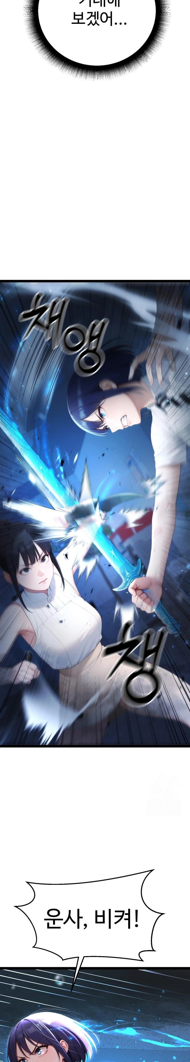 Hwanung’s Search for a Bride Raw Chapter 4 - Page 30