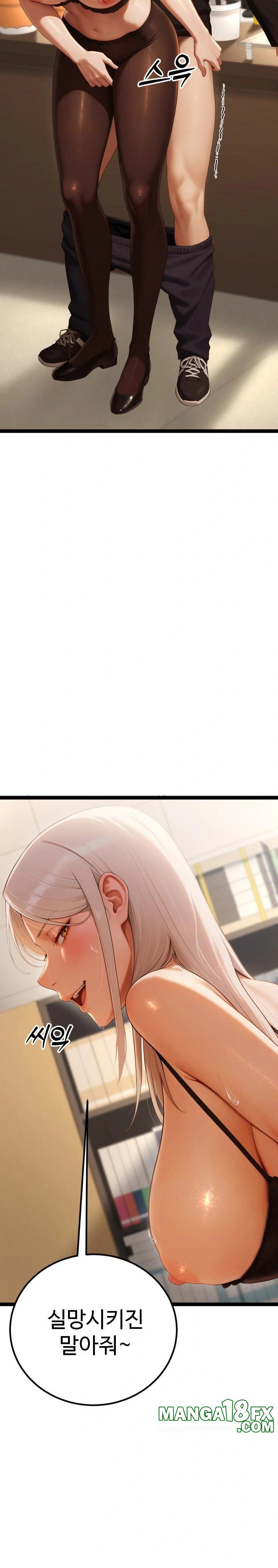 Hwanung’s Search for a Bride Raw Chapter 4 - Page 34