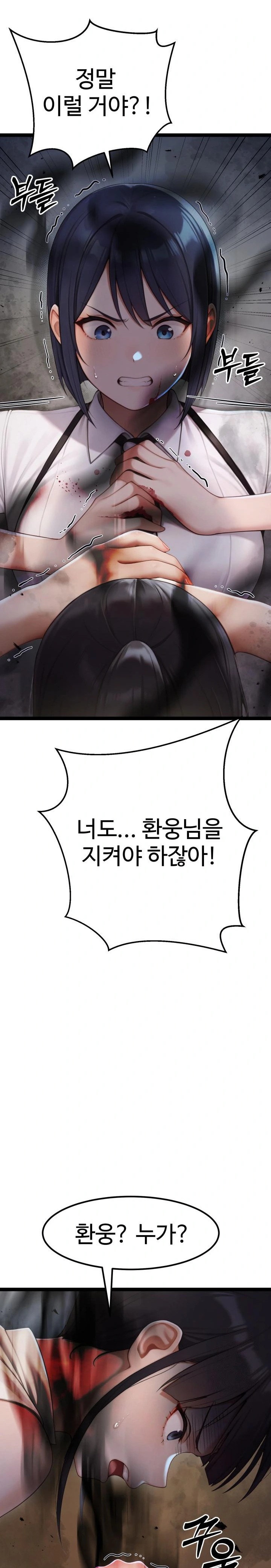 Hwanung’s Search for a Bride Raw Chapter 5 - Page 14