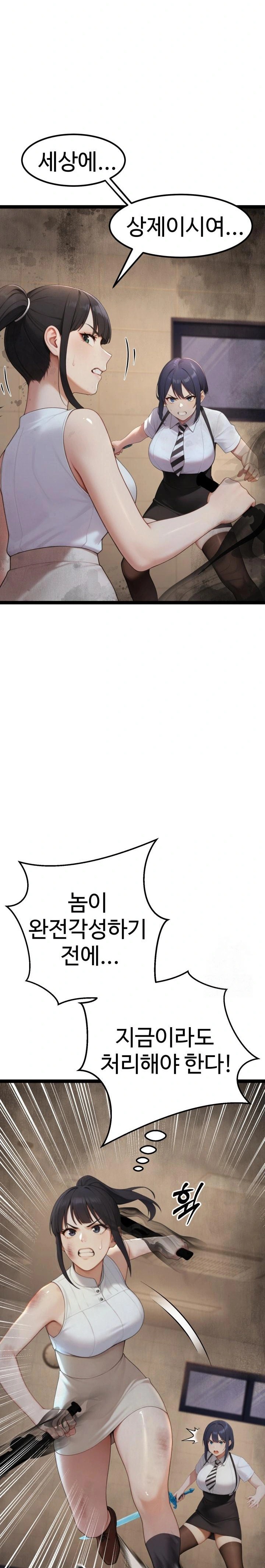 Hwanung’s Search for a Bride Raw Chapter 5 - Page 31