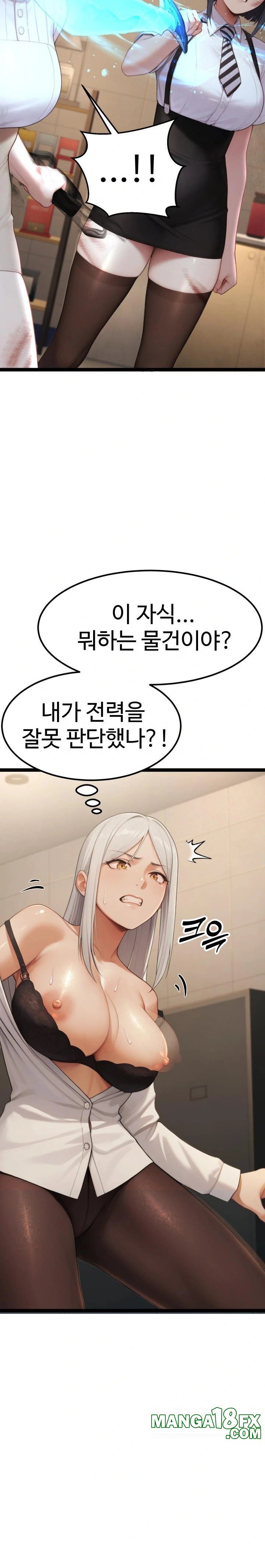 Hwanung’s Search for a Bride Raw Chapter 5 - Page 33