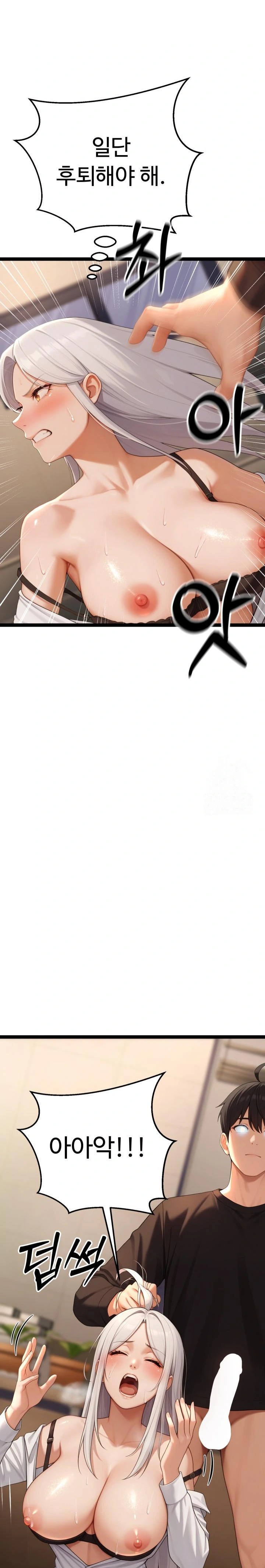 Hwanung’s Search for a Bride Raw Chapter 5 - Page 34