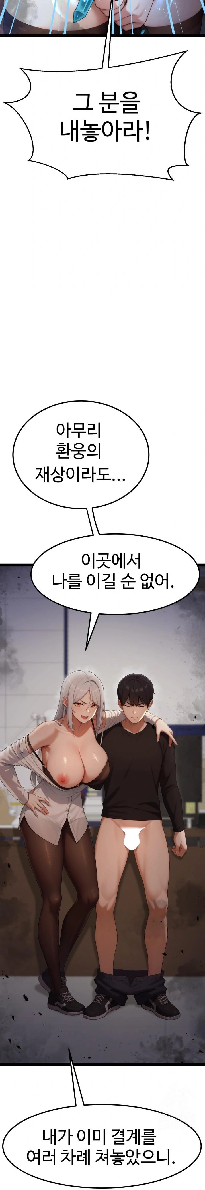 Hwanung’s Search for a Bride Raw Chapter 5 - Page 6