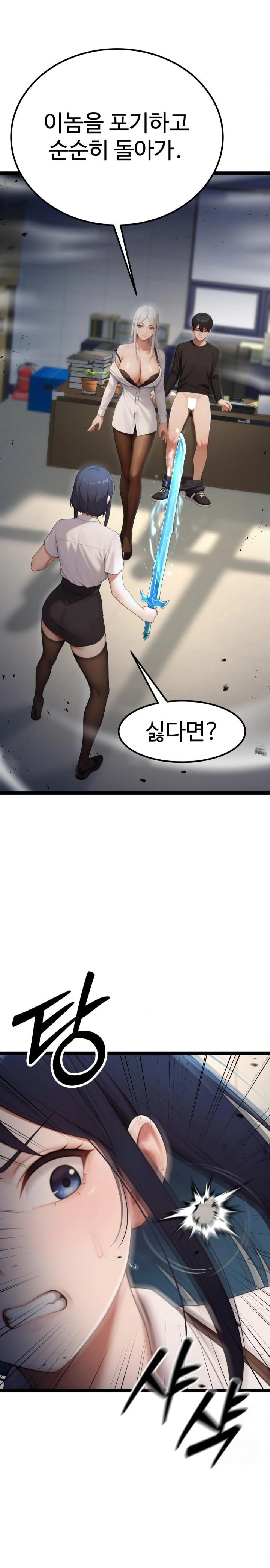 Hwanung’s Search for a Bride Raw Chapter 5 - Page 8