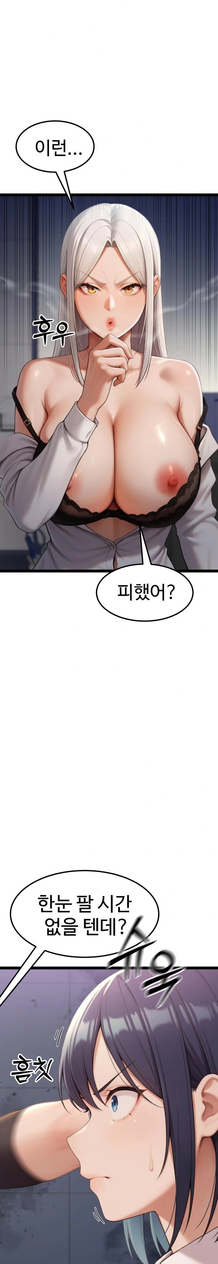 Hwanung’s Search for a Bride Raw Chapter 5 - Page 9