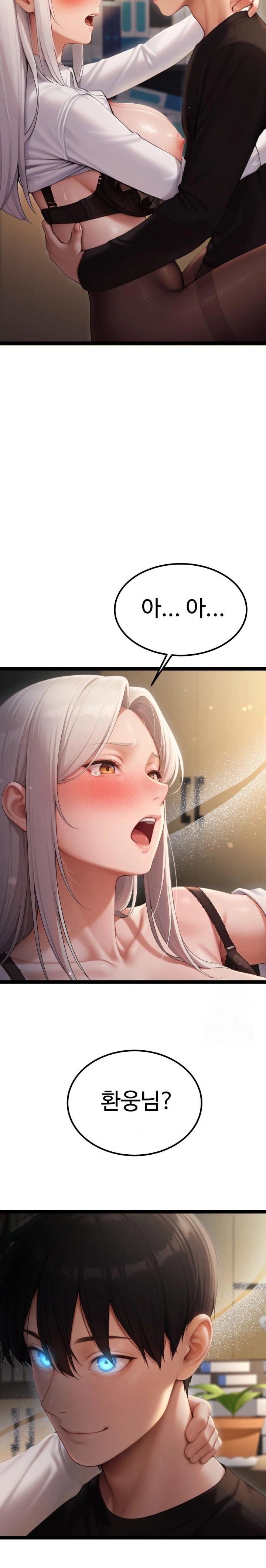 Hwanung’s Search for a Bride Raw Chapter 6 - Page 10