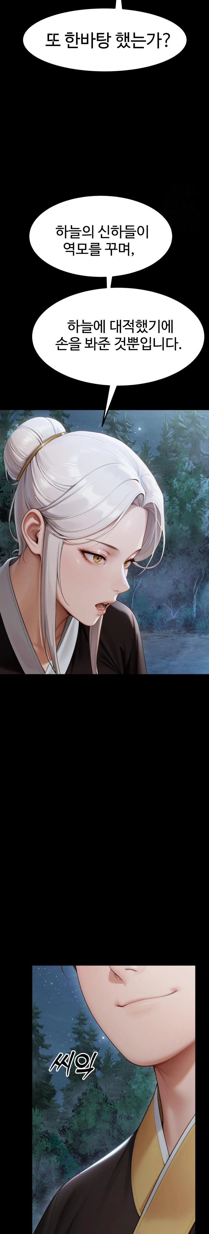 Hwanung’s Search for a Bride Raw Chapter 6 - Page 27