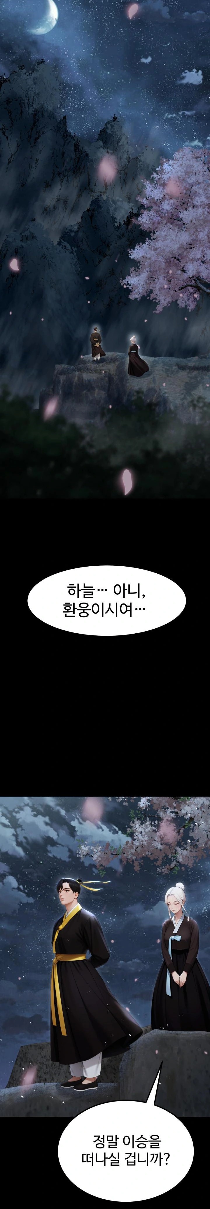 Hwanung’s Search for a Bride Raw Chapter 6 - Page 29